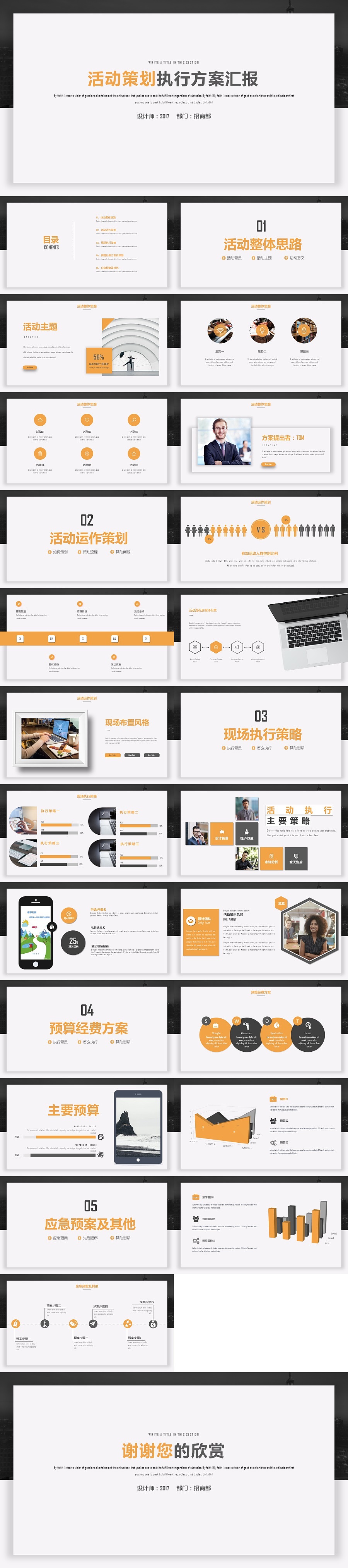 旅行相册青春纪念册动态演绎（图ZOTMyMDA3MTY=） - PPT/Keynote - 站酷设计师豚趣网原创素材 - 站酷ZCOOL