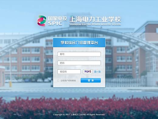 上海电力工业学校后台管理（个人主页-ZMjY2NzA4MjQ=） - 其他网页 - 站酷设计师爱黑喵的嘉儿原创素材 - 站酷ZCOOL