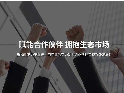 招商加盟