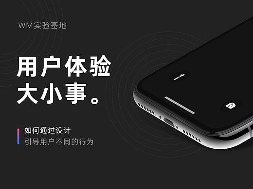 如何通过设计，引导用户不同的行为