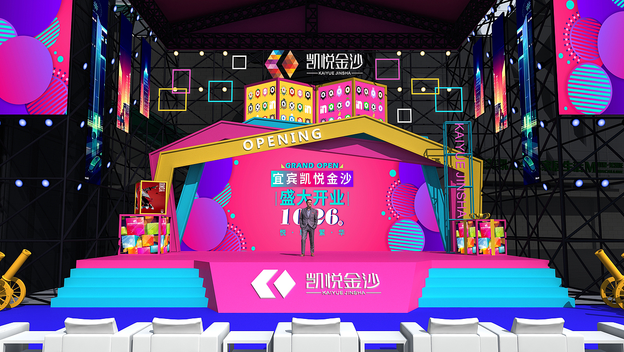 开业舞台（图ZMjEwMDQ3MDY0） - 其他三维 - 站酷设计师MUMU彬原创素材 - 站酷ZCOOL