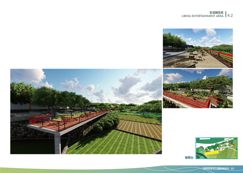 红岭村乡村公园景观设计