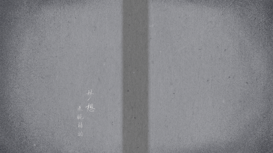 【咻动画】梦想是脆弱的 因此要更坚强的守护它-MG动画（图ZOTAyNDQ2NTY=） - Motion Graphic - 站酷设计师KTS咻动画原创素材 - 站酷ZCOOL