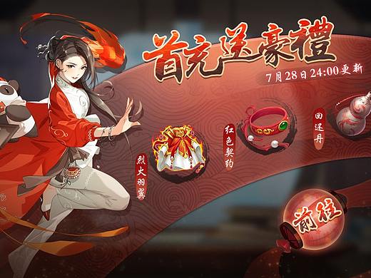 中国风游戏UI