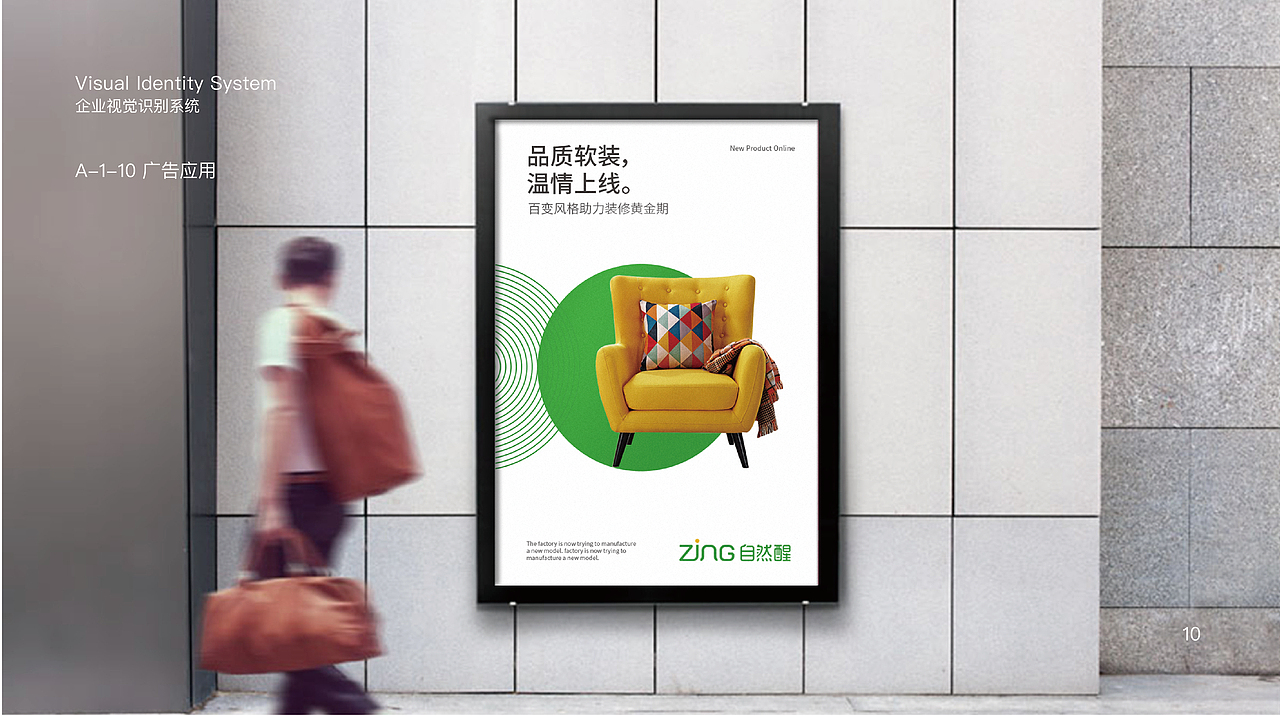 自然醒vi（圖ZMjU0NjExOTM2） - 品牌 - 站酷設(shè)計(jì)師Tony黃藝強(qiáng)原創(chuàng)素材 - 站酷ZCOOL