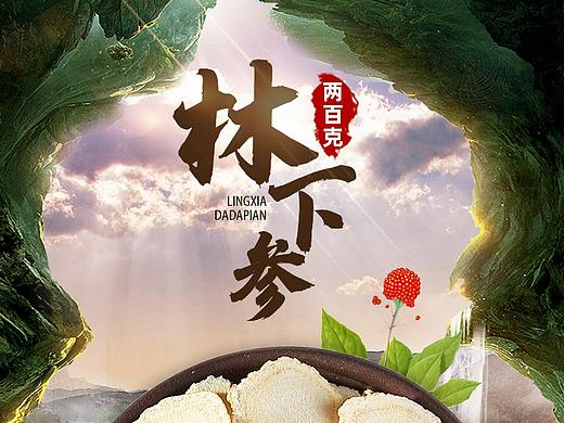 创意图-超级推荐