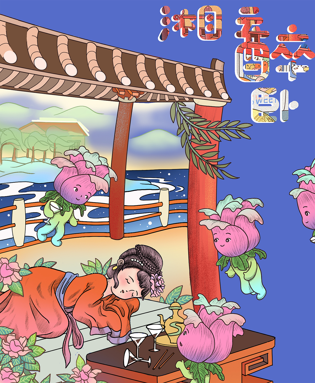 紅樓夢—?星游記?（圖ZMzA2OTUxMzcy） - 商業(yè)插畫 - 站酷設計師薔薇幽境Hy原創(chuàng)素材 - 站酷ZCOOL