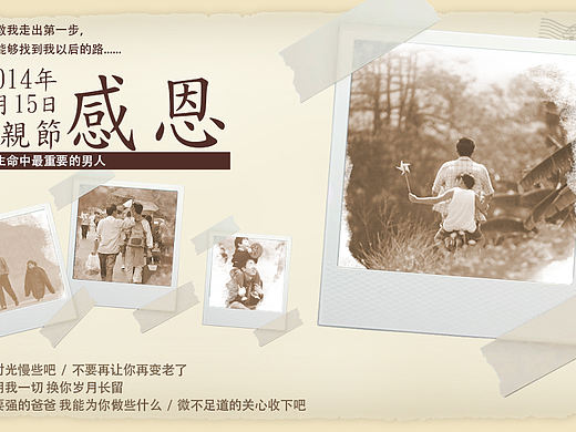 宣传广告