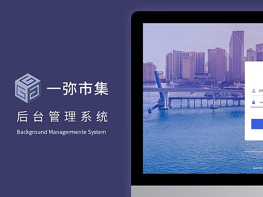 后台