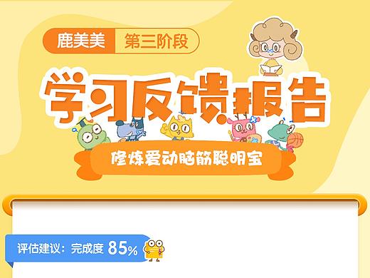 【学员反馈】在读学员反馈报告(体验课+正式课)