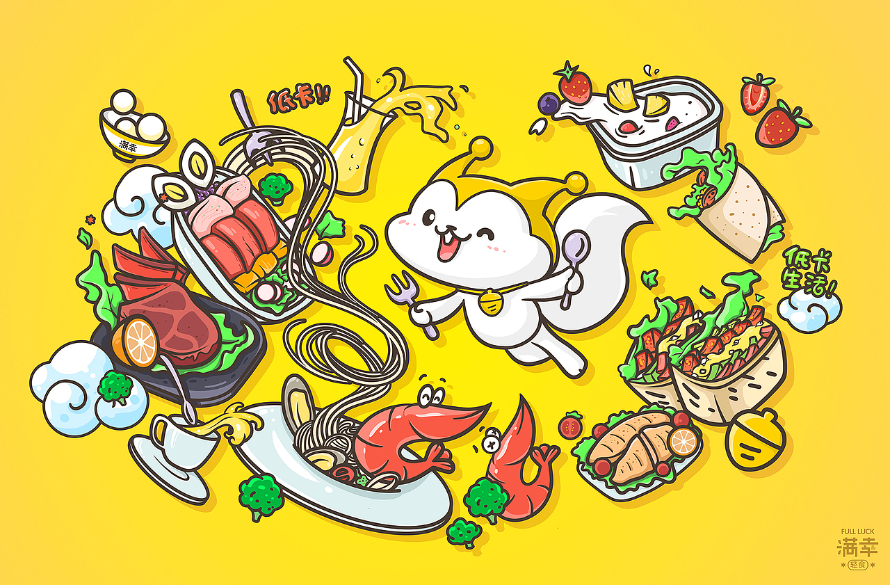 满幸轻食品牌ip插画