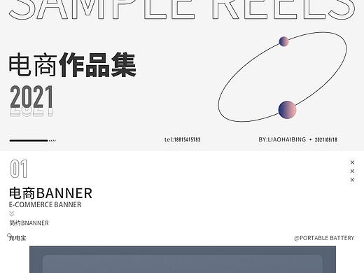 个人电商作品集（个人主页-ZNTYyMDI3NTI=） - 电商 - 站酷设计师一坨很帅的冰原创素材 - 站酷ZCOOL