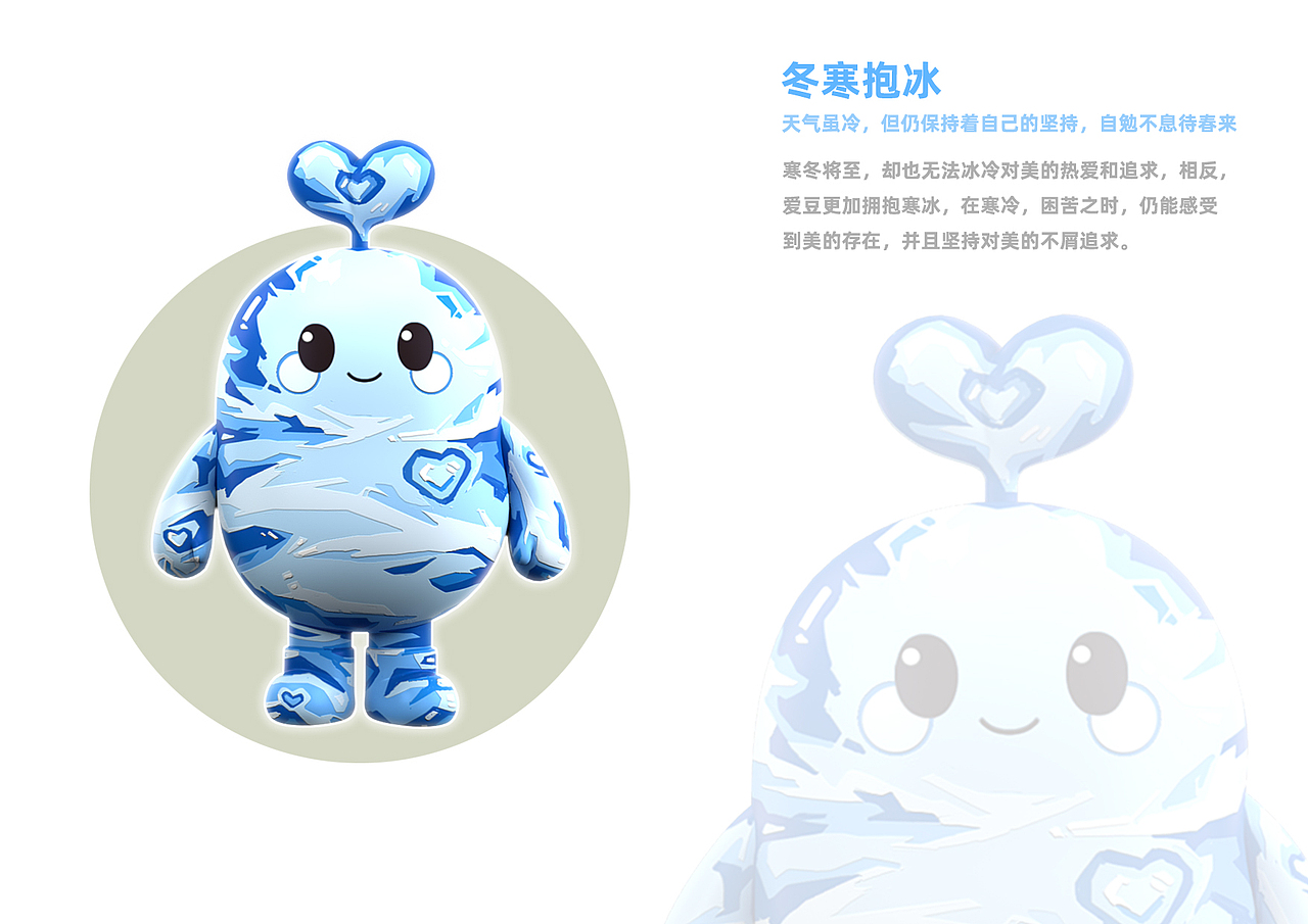 阿里巴巴公益IP ------ 潮爱出发(图ZMzM1MzY3NzA0) - IP形象 - 站酷设计师artanisterry原创素材 - 站酷ZCOOL