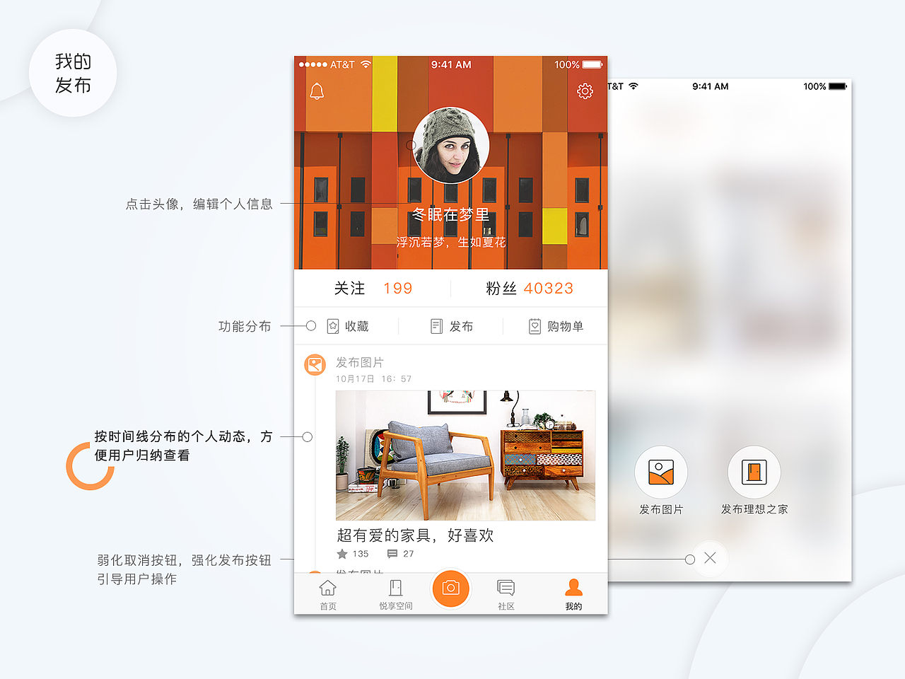 UI设计作品集（图ZNjU2NTI5NTY=） - APP界面 - 站酷设计师咖喱橙原创素材 - 站酷ZCOOL