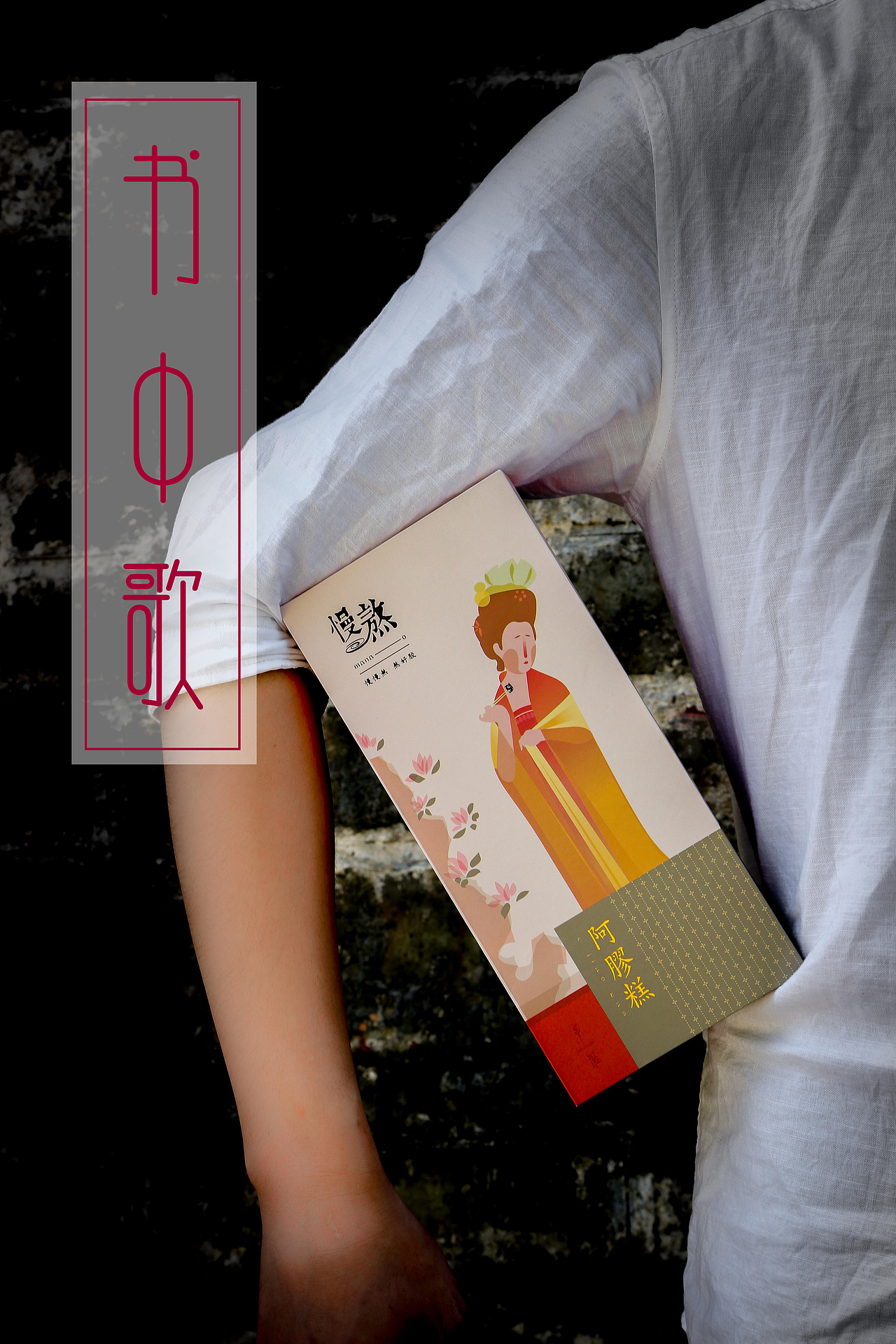 慢熬阿胶糕2（图ZMTMwNTc2MTA4） - 产品摄影 - 站酷设计师书中歌DY原创素材 - 站酷ZCOOL
