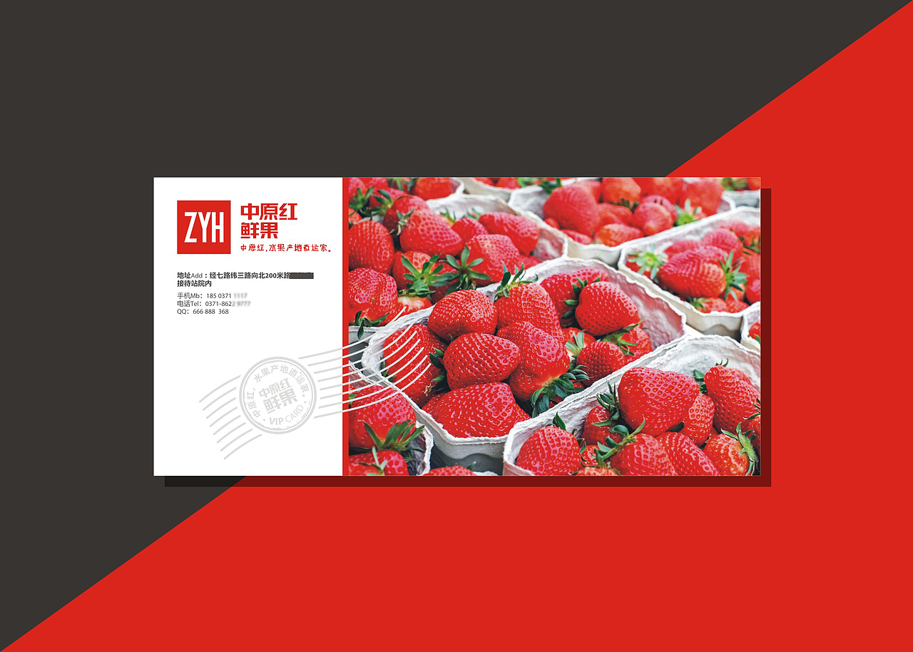 中原红鲜果品牌设计/水果超市连锁（图ZMTMyMTUyODg0） - 品牌 - 站酷设计师許设计原创素材 - 站酷ZCOOL