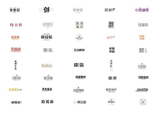 字体作品集/时尚潮流字体/餐饮趣味字体/视觉标题字