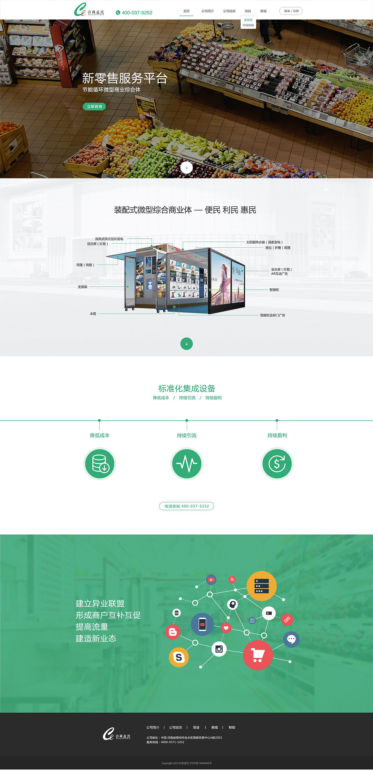 網(wǎng)站/官網(wǎng)（圖ZMTcyMDQ4ODEy） - 企業(yè)官網(wǎng) - 站酷設(shè)計(jì)師496108908原創(chuàng)素材 - 站酷ZCOOL