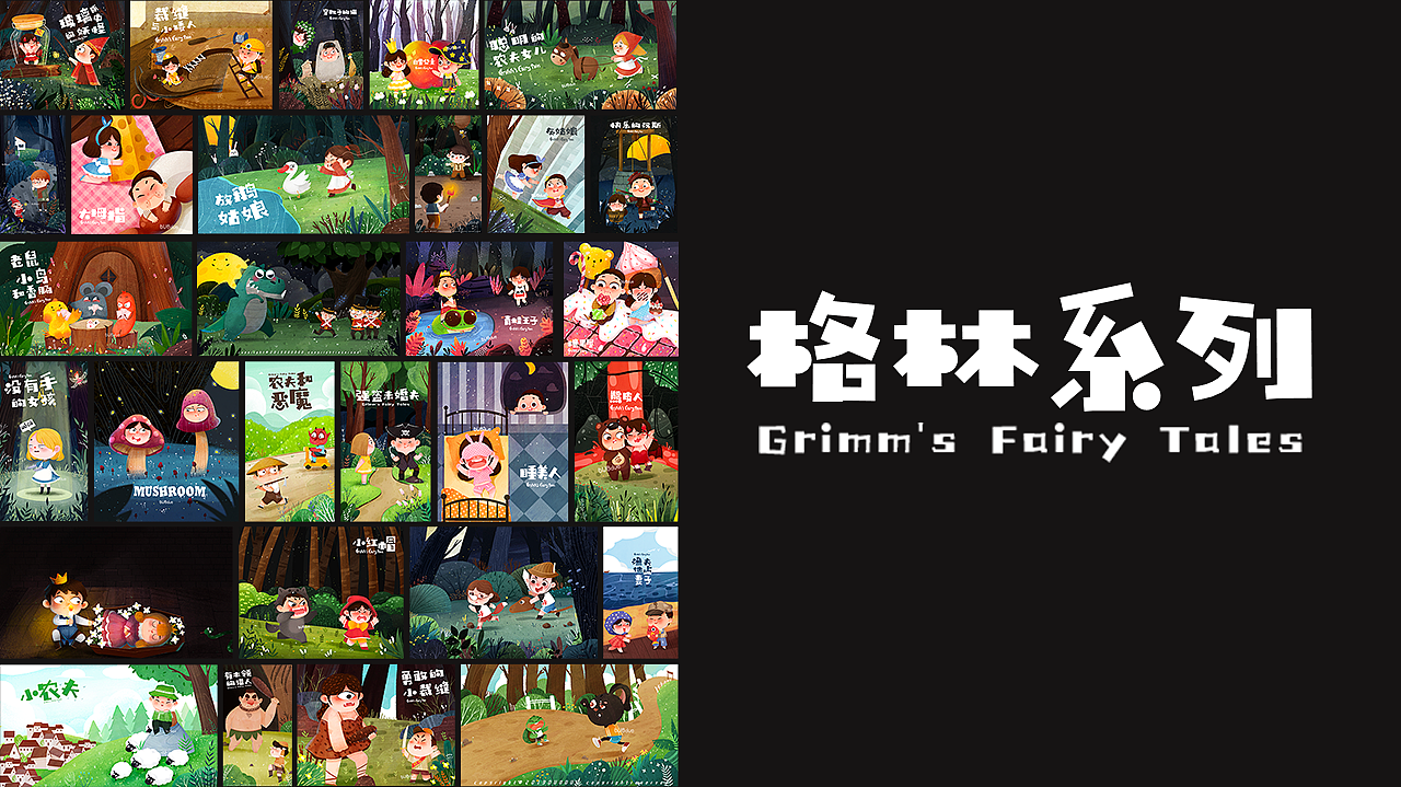 2019年插画总结（图ZMTkwNzM5Njg4） - 儿童插画 - 站酷设计师剁先生原创素材 - 站酷ZCOOL