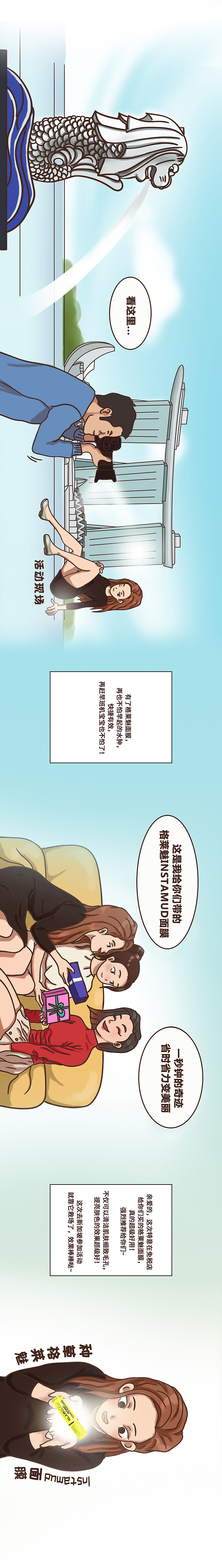 idol的一天條漫（橫屏版）（圖ZMjMzMjgzMDY0） - 單幅漫畫(huà) - 站酷設(shè)計(jì)師滾去充電原創(chuàng)素材 - 站酷ZCOOL