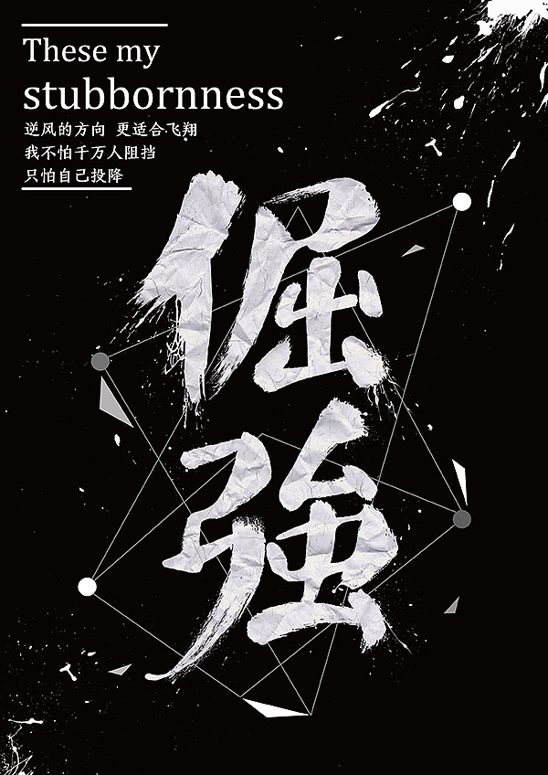 {字体海报}关于五月天的歌p9