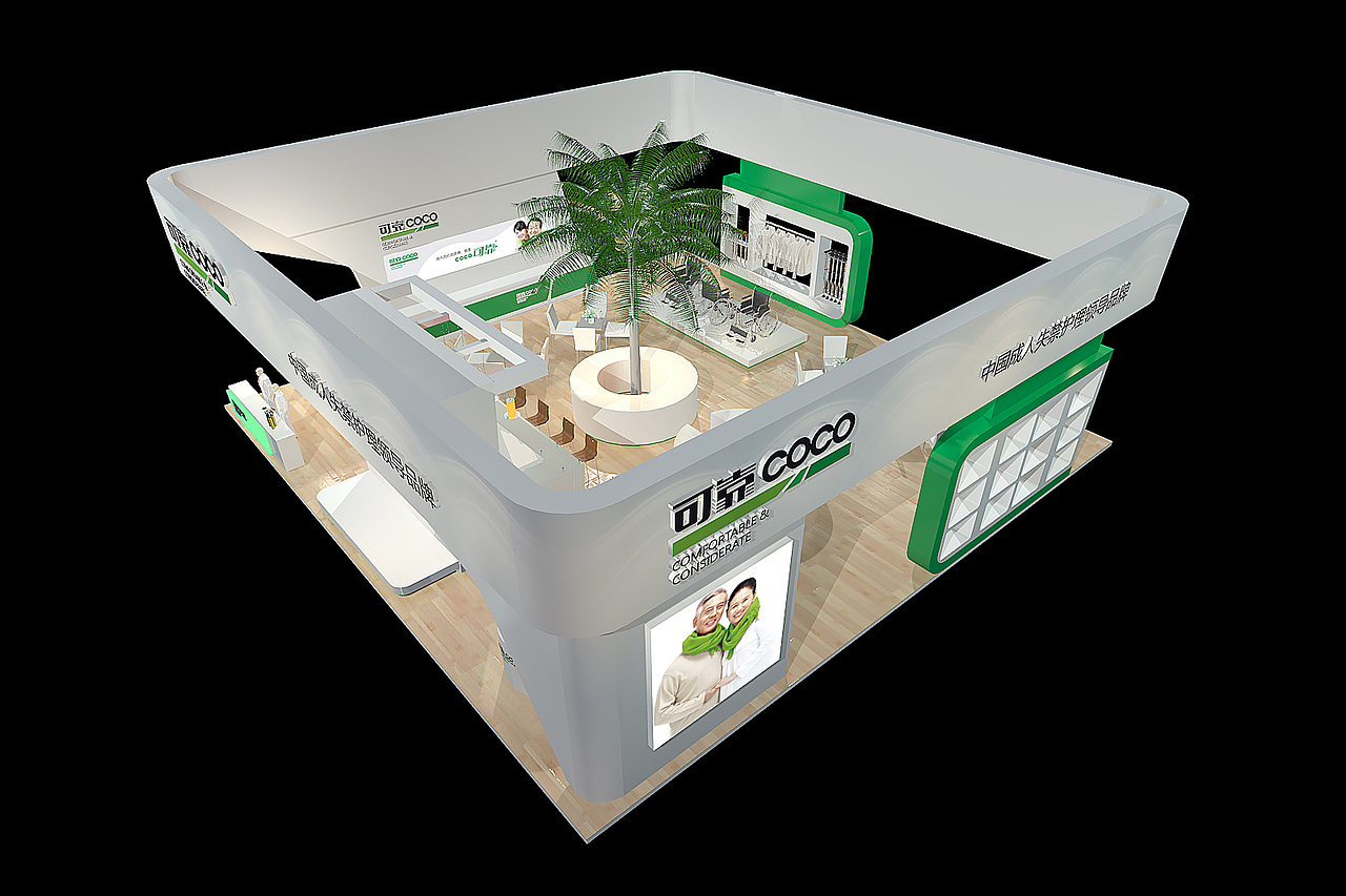 COCO可靠护理/深圳展