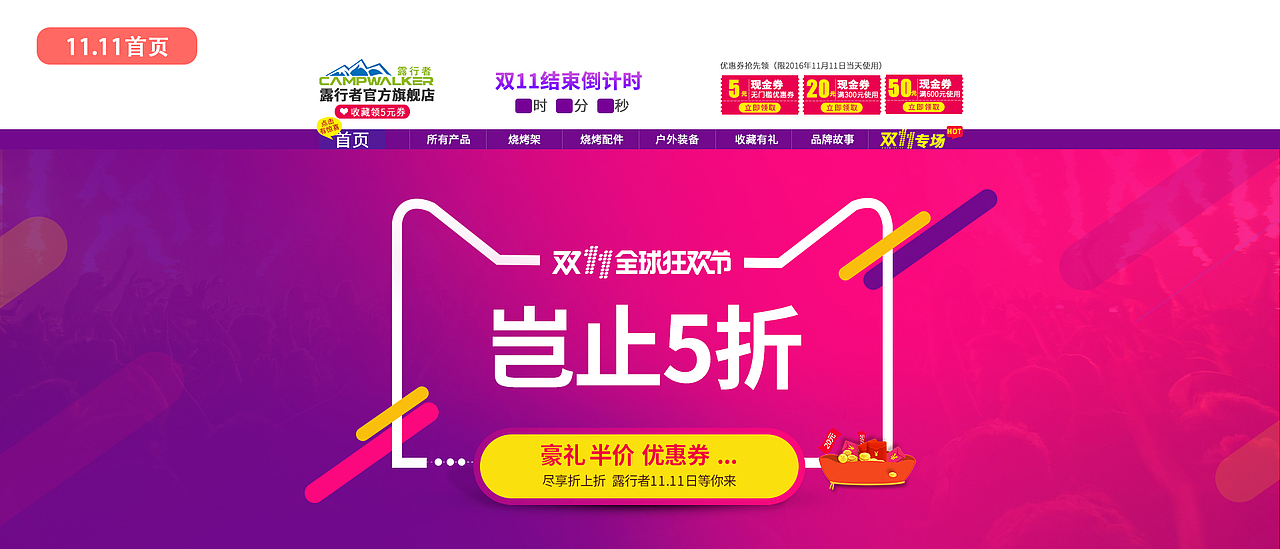 双11总结（图ZNjM4MDUzMzY=） - 电商 - 站酷设计师烟雨飘渺原创素材 - 站酷ZCOOL