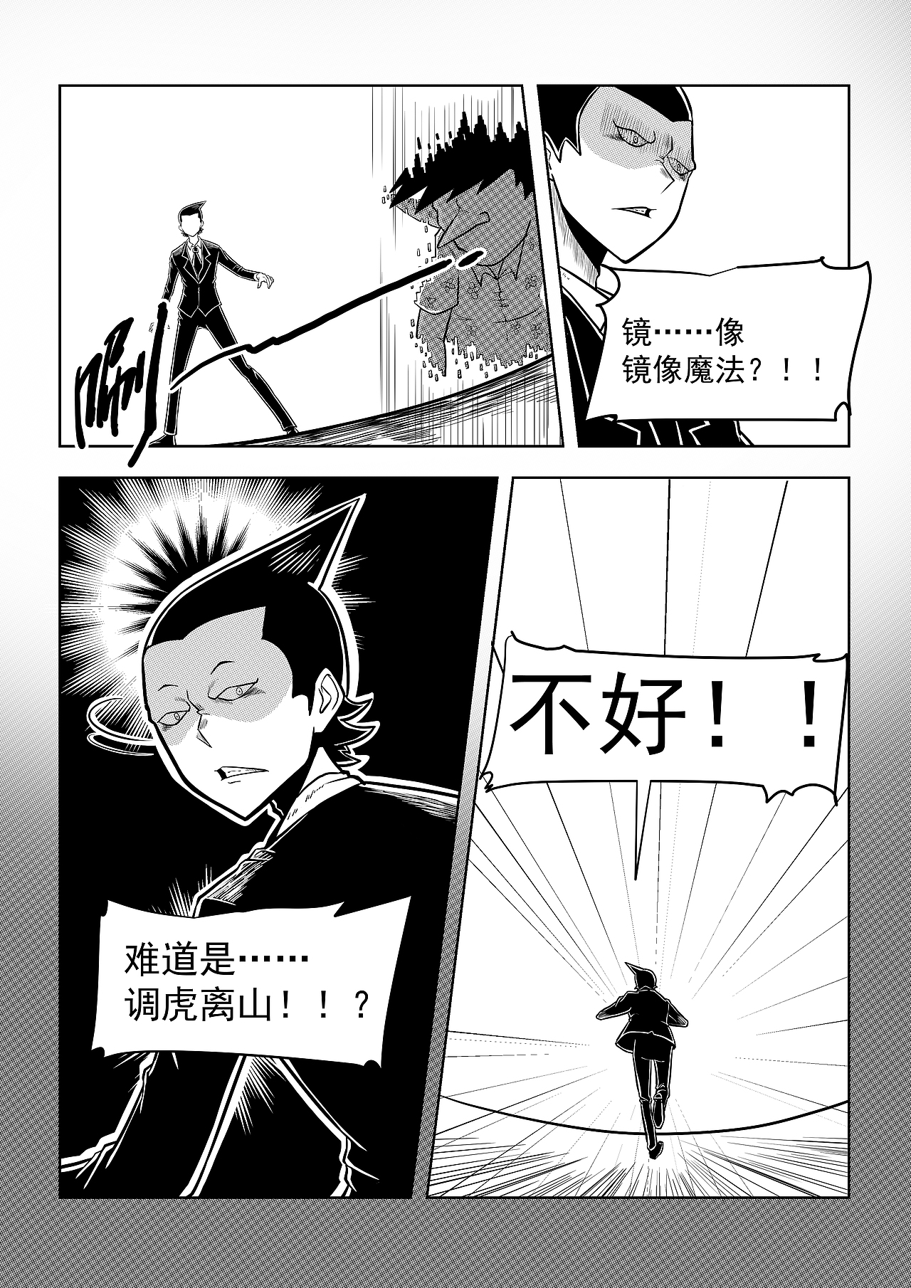 Card Card 2-3（图ZMjA4NzkwNjQw） - 中/长篇漫画 - 站酷设计师没有漫的漫画原创素材 - 站酷ZCOOL