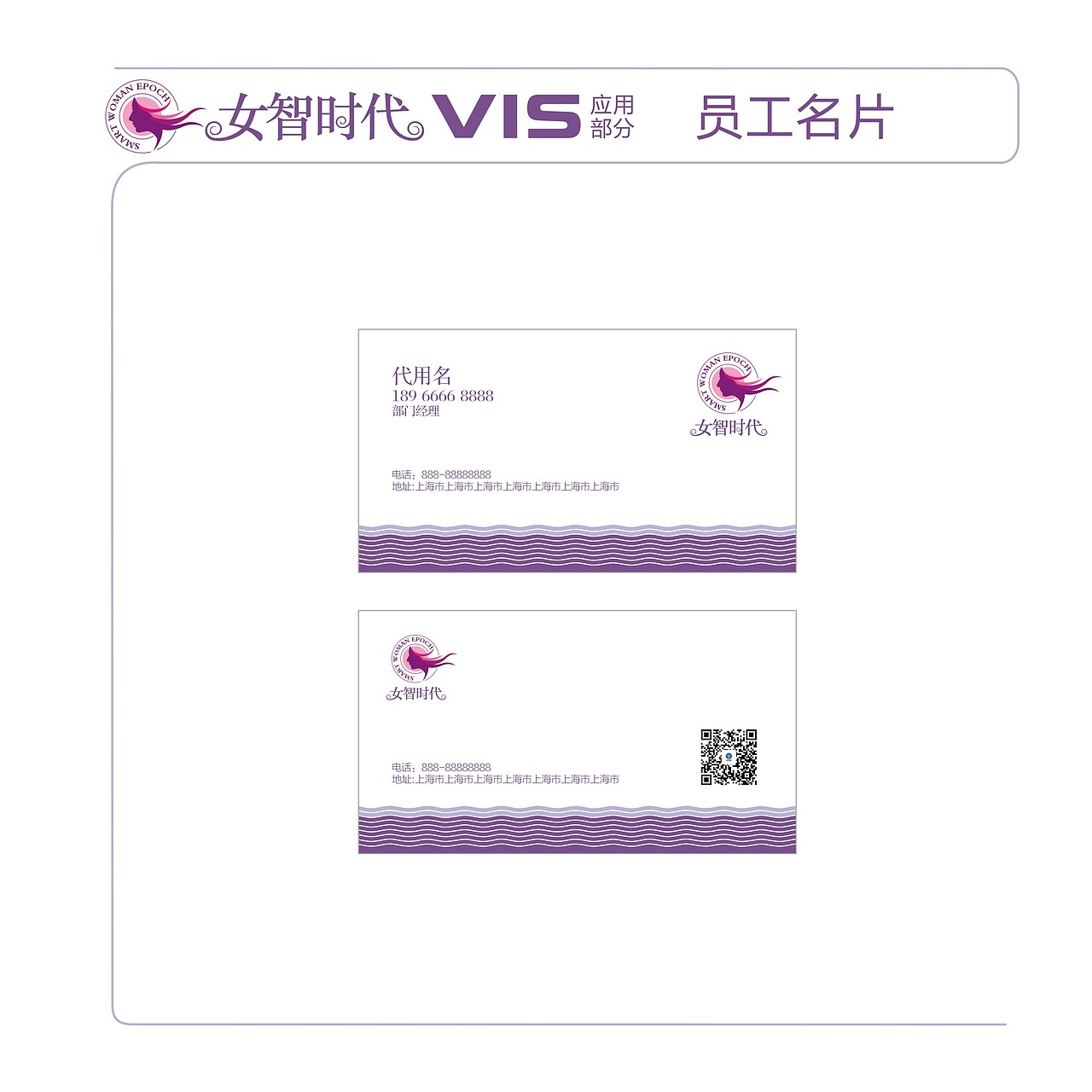 女性元素紫色VI（图ZMjM1NzYwNjU2） - Logo - 站酷设计师李克里里原创素材 - 站酷ZCOOL