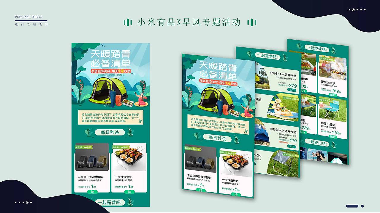 个人作品集（图ZMjQzNDQwODY0） - 其他平面 - 站酷设计师竹子菇凉原创素材 - 站酷ZCOOL