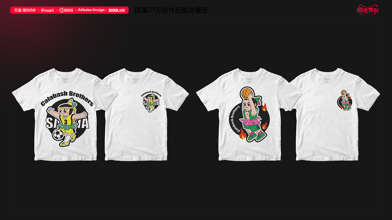 #国漫万创#《全民运动——”葫芦兄弟“》（图ZMjcyNzQ2NzY4） - IP形象 - 站酷设计师超慢闪电原创素材 - 站酷ZCOOL