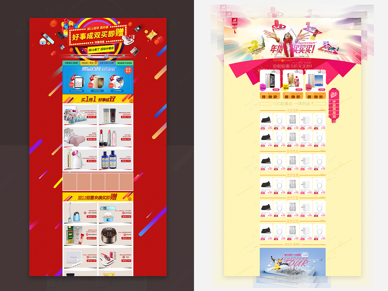 电商作品（图ZMTA4MDM2MTk2） - 其他 - 站酷设计师爱设计136原创素材 - 站酷ZCOOL