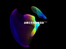 智能语音中的对话式UI的一些微交互