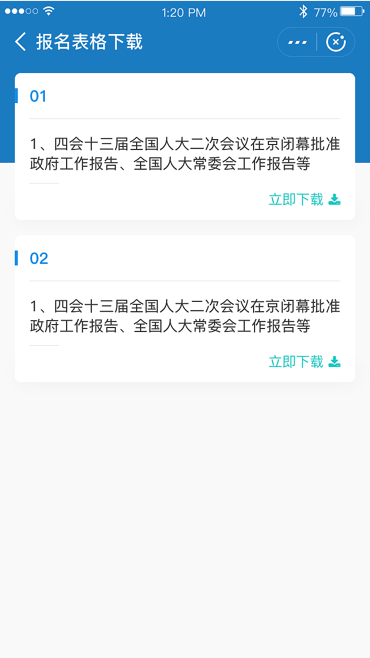 四政-小程序（图ZMTg4MzkyNDQ0） - APP界面 - 站酷设计师沈清秋_原创素材 - 站酷ZCOOL