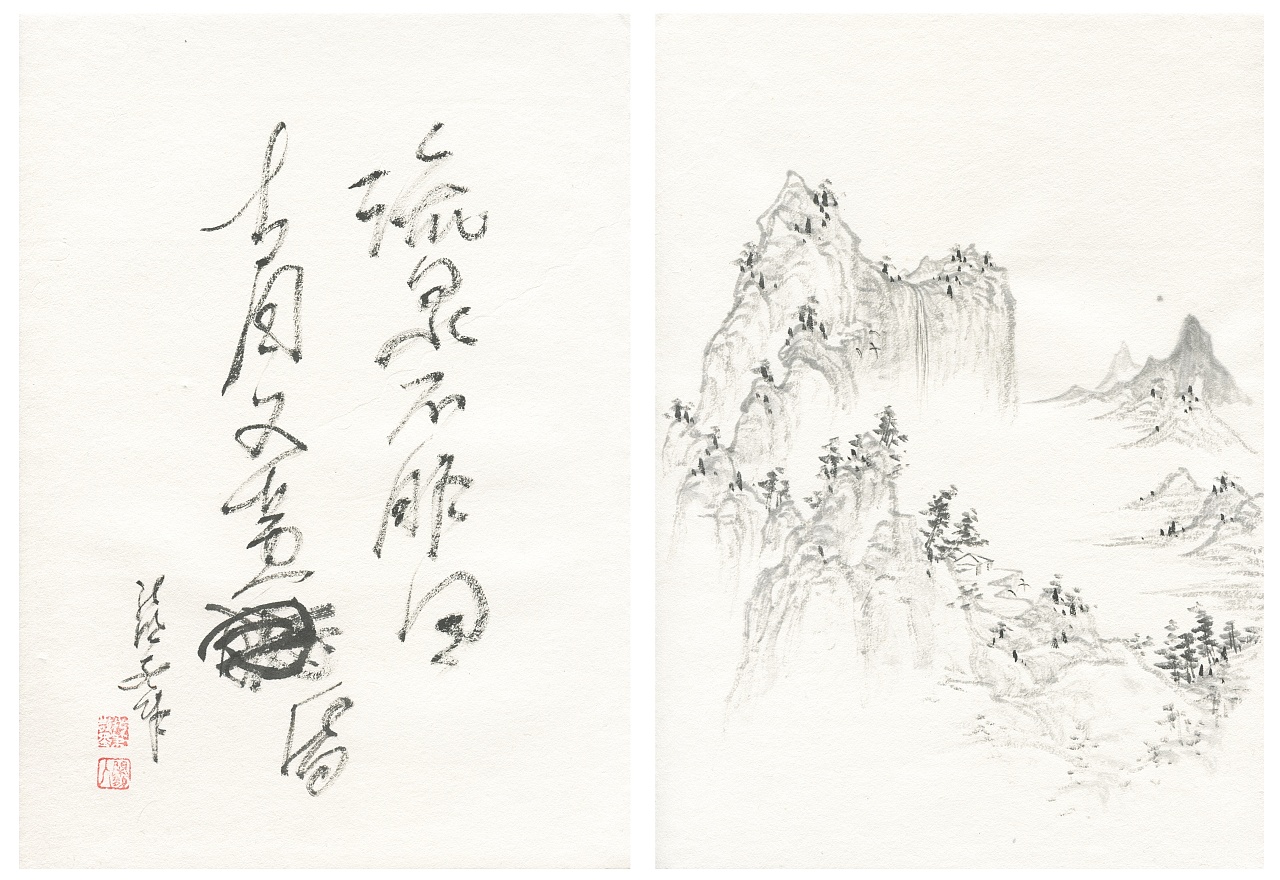 拙笔散墨 册> 庚子二月初八