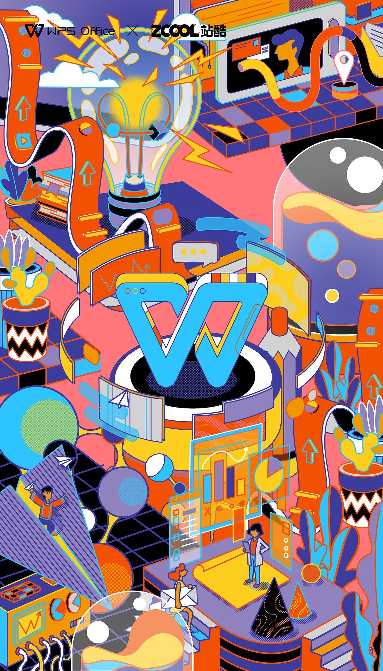 WPS 点亮创意美学