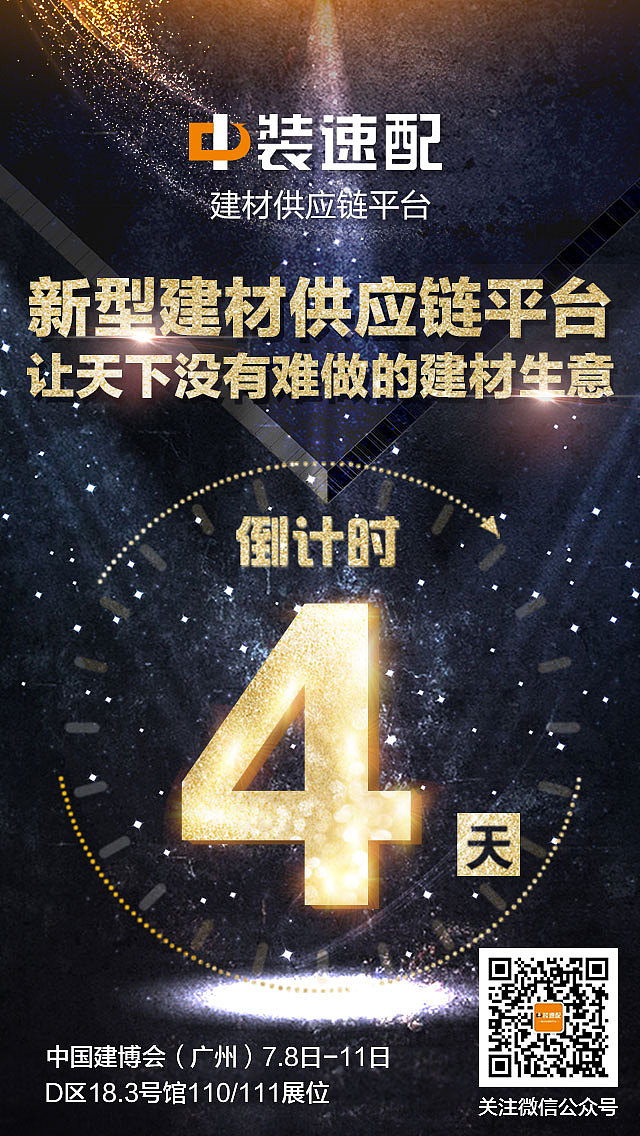 倒计时（图ZODYwODk4NDg=） - APP界面 - 站酷设计师小迷糊依原创素材 - 站酷ZCOOL