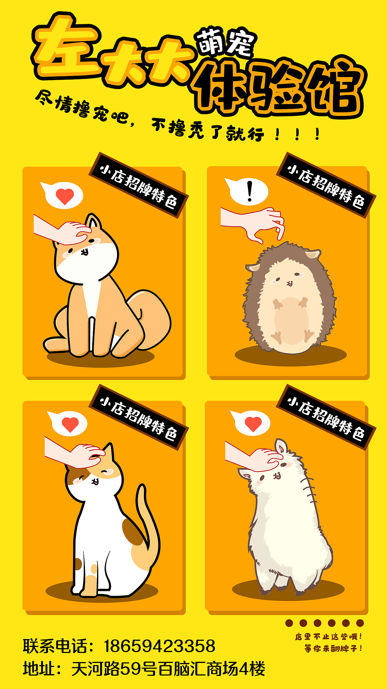 宠物店-线上宣传海报（图ZMjk3MzcyODA0） - 海报 - 站酷设计师设计狮摄影狮原创素材 - 站酷ZCOOL