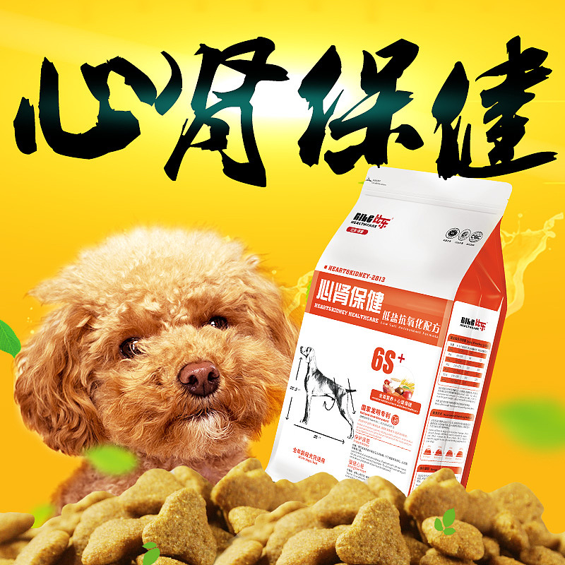 活动主图 京东快车