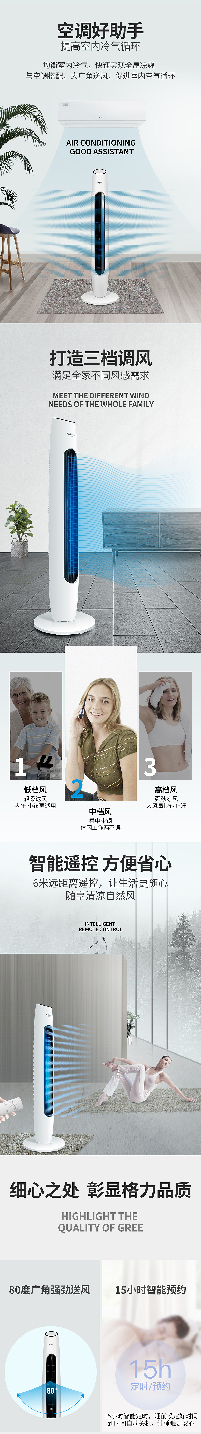 格力详情视觉设计 塔扇 空调扇 海报 家电产品（图ZMTU1MDI5MDAw） - 电商 - 站酷设计师狼人族原创素材 - 站酷ZCOOL