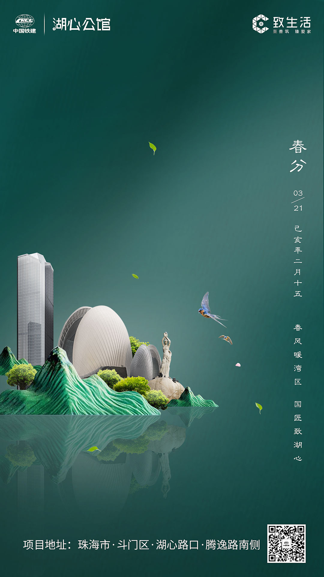 节气海报（图ZMjAzMDAwMTcy） - 品牌 - 站酷设计师鱼聲原创素材 - 站酷ZCOOL