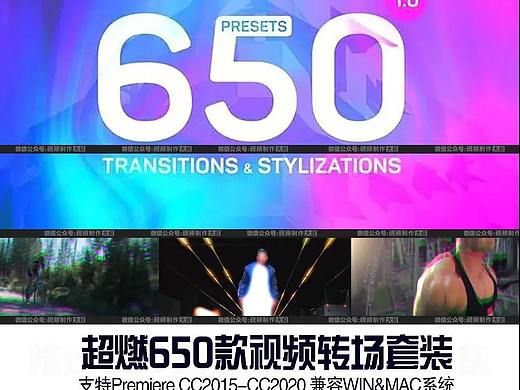 全新650款PR转场合集,别人的酷炫视频你也做的出!