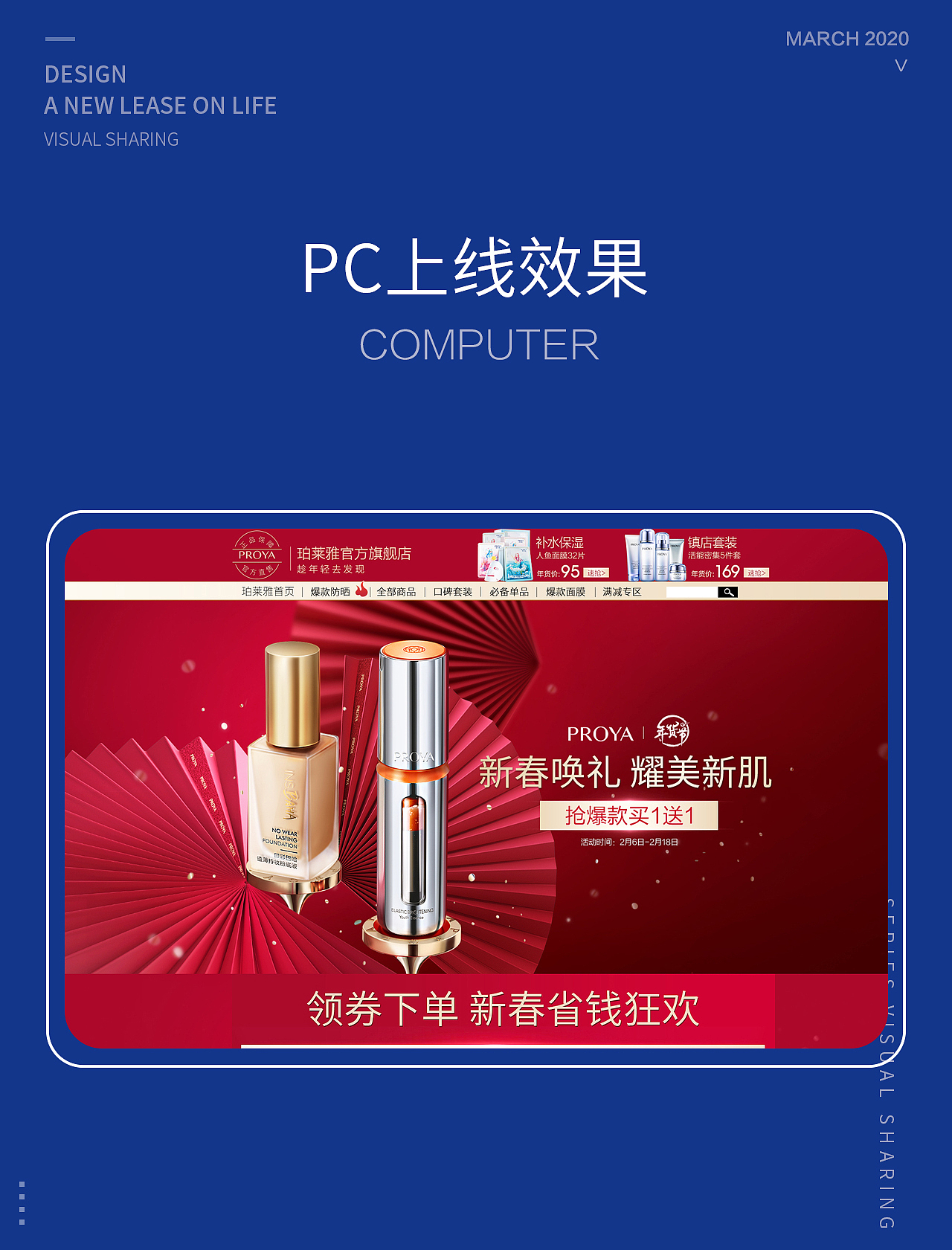 2020年作品集（图ZMjUxNTA3MzQ0） - 电商 - 站酷设计师Milierccc原创素材 - 站酷ZCOOL