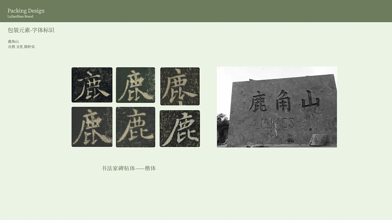 鹿角山丨猕猴桃包装设计