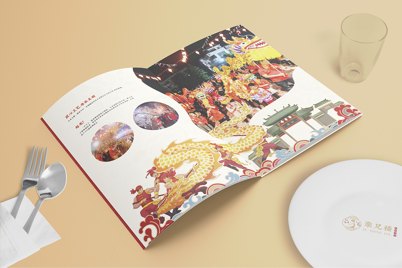 菜谱国潮风（图ZMjg1MDMxNzMy） - 书籍/画册 - 站酷设计师好似又过几个秋原创素材 - 站酷ZCOOL