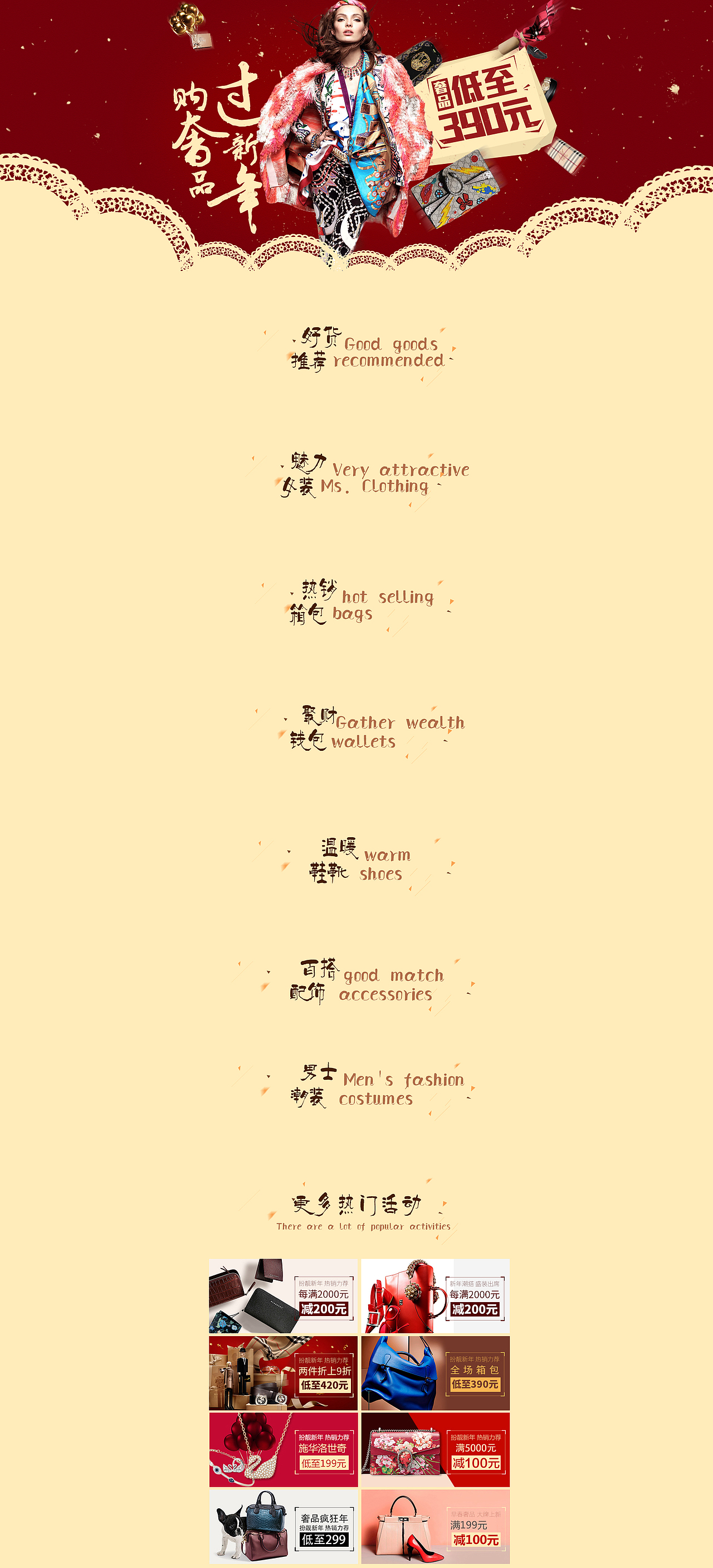 奢侈品专题（图ZNDA2MTYwNjQ=） - 其他平面 - 站酷设计师g350335390原创素材 - 站酷ZCOOL