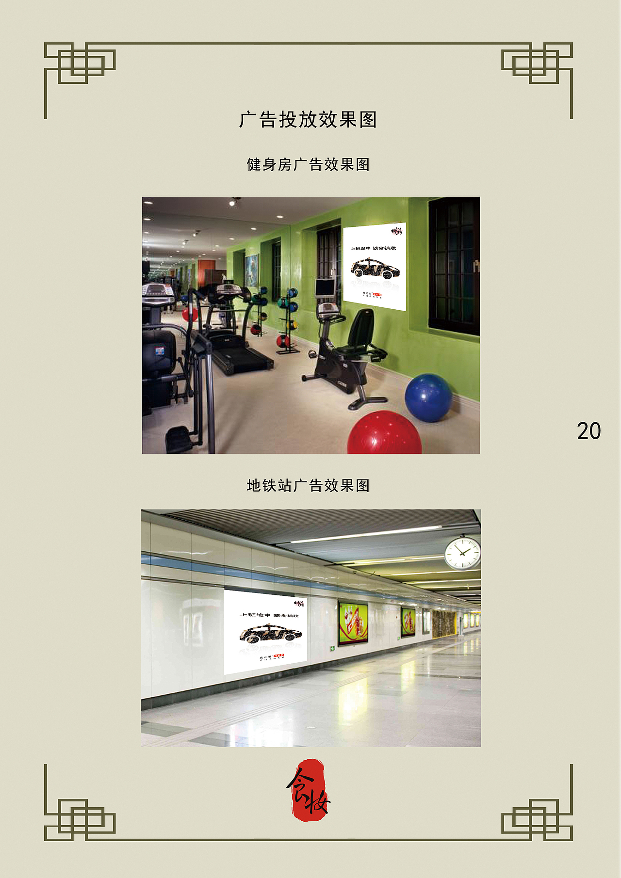 食妆（图ZNDc5ODYwMDg=） - 书籍/画册 - 站酷设计师jianjianmxr原创素材 - 站酷ZCOOL