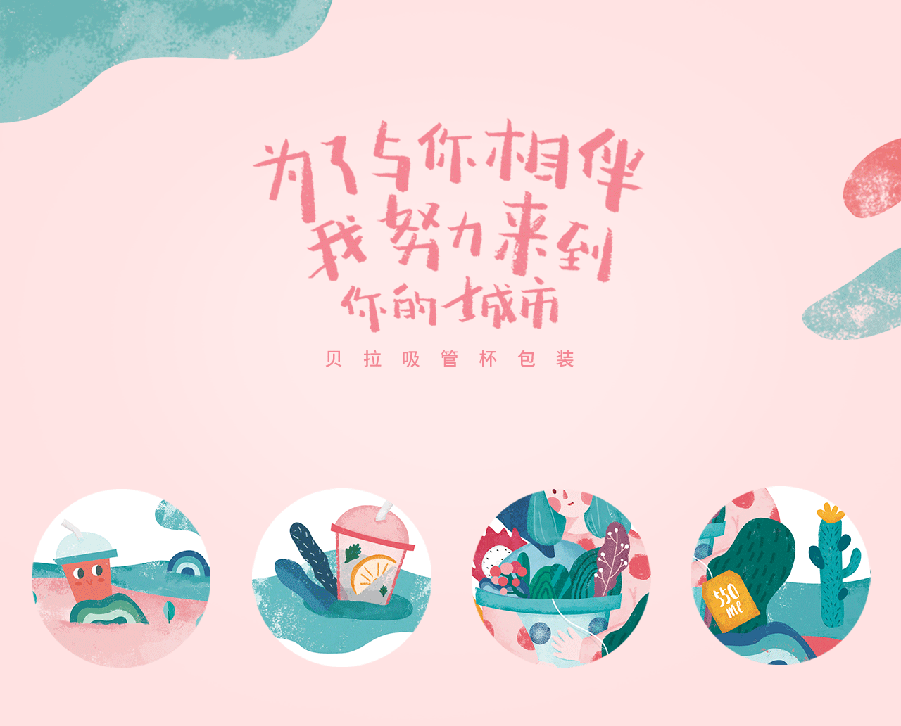 杯子包装（图ZMTM4NTI3NDgw） - 包装 - 站酷设计师冲鸭小恶魔原创素材 - 站酷ZCOOL