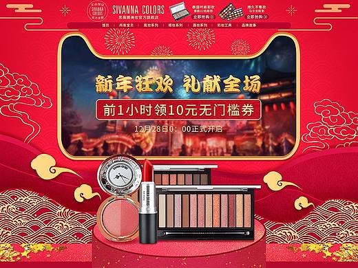 彩妆化妆品及其他作品