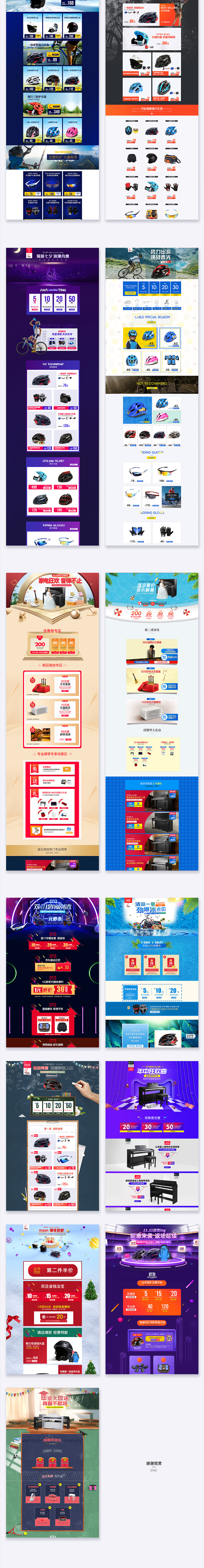 2018页面合集（PC）（图ZMTQ4NDUwNTg4） - 电商 - 站酷设计师塑魂原创素材 - 站酷ZCOOL